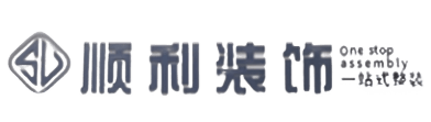 相山区顺利整装公司