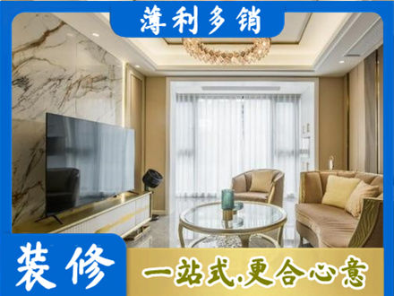 相山区装修公司49.jpg