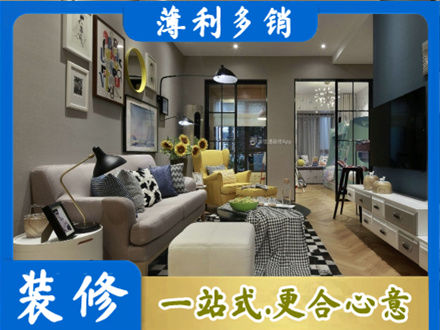 相山区别墅装修