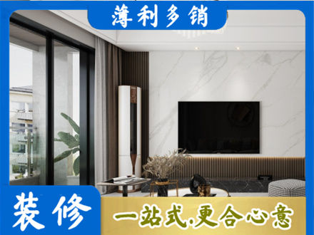 相山区改造旧房