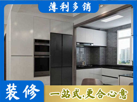 相山区装修队