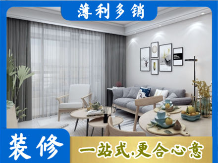 相山区装修公司40.jpg
