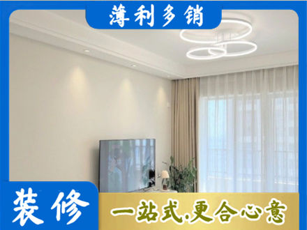 相山区装修客厅