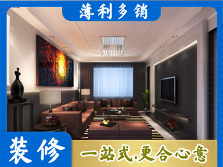 相山区装修公司34.jpg