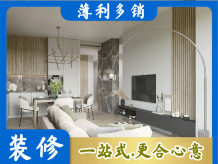 相山区装修公司33.jpg