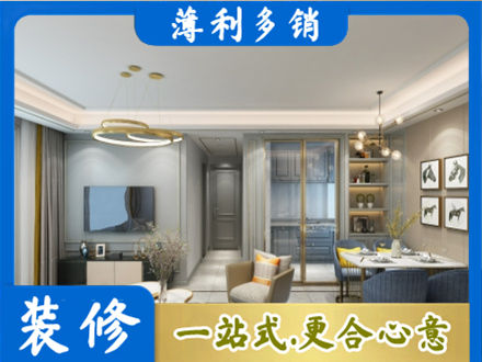 相山区小户型装修