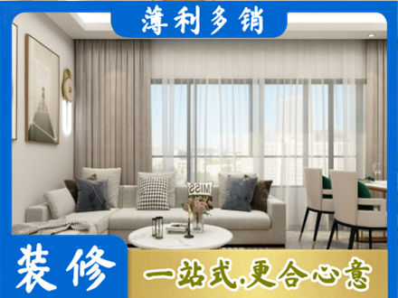 相山区装修价格