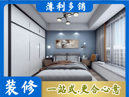 相山区本地次卧装修