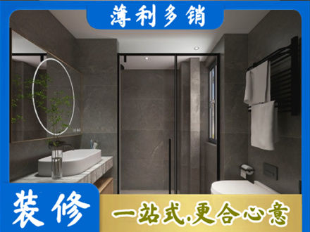 相山区本地洗浴间装修