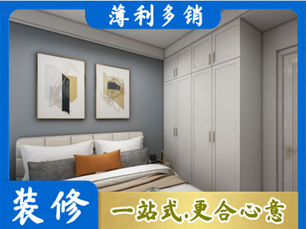 相山区本地主卧装修