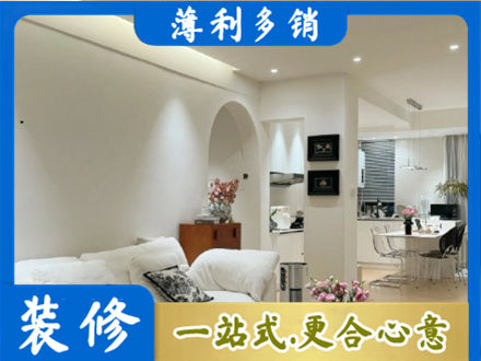 相山区本地简约装修