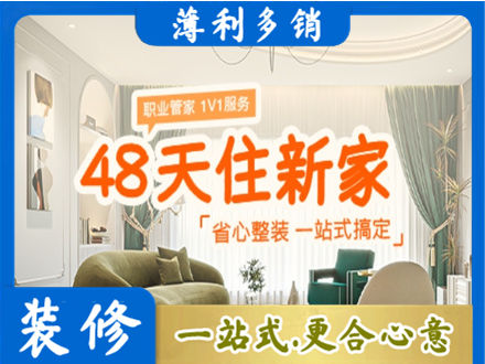 相山区新房整装