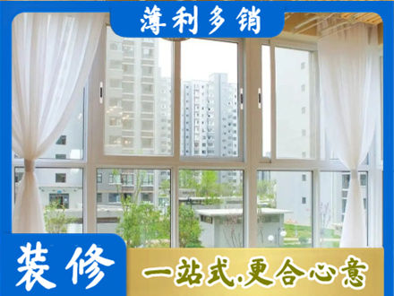 相山区本地阳台封窗装修