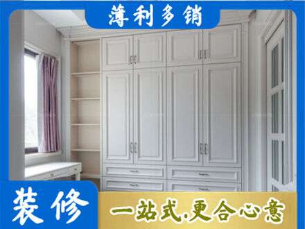 相山区衣柜定制
