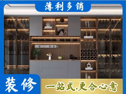 相山区酒柜定制