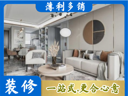 相山区全屋装修案例