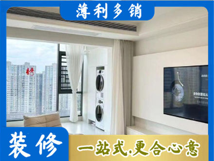 相山区装修公司地址在哪